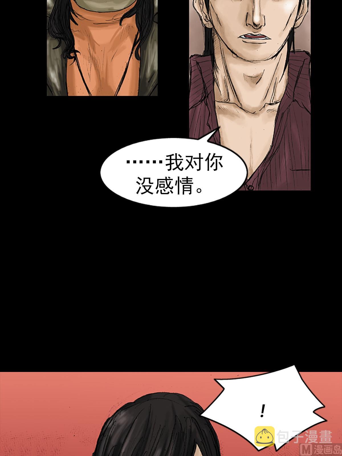 胜券在握歌曲漫画,第13话下2图