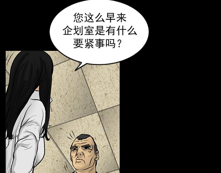 胜券在握歌曲漫画,第3话上1图