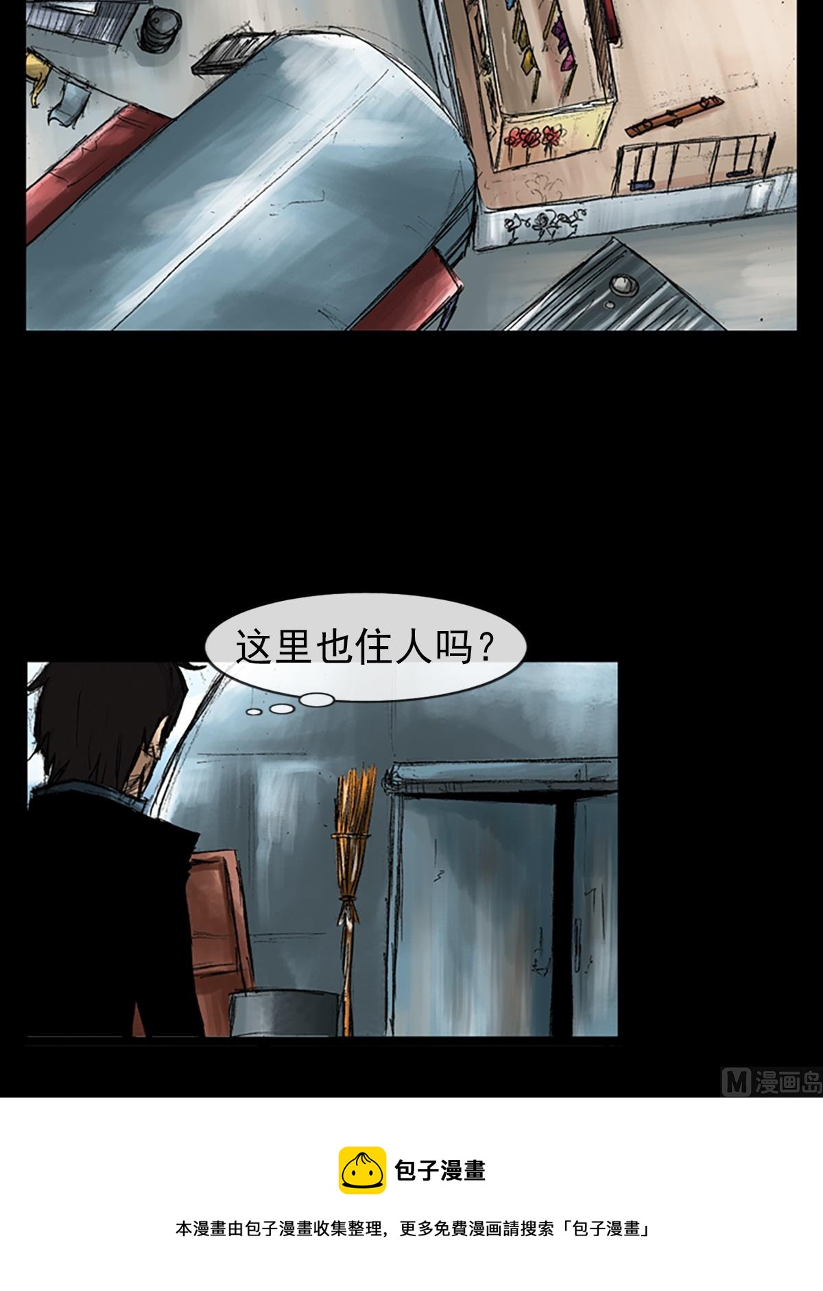 胜券在握歌曲漫画,第50话下1图