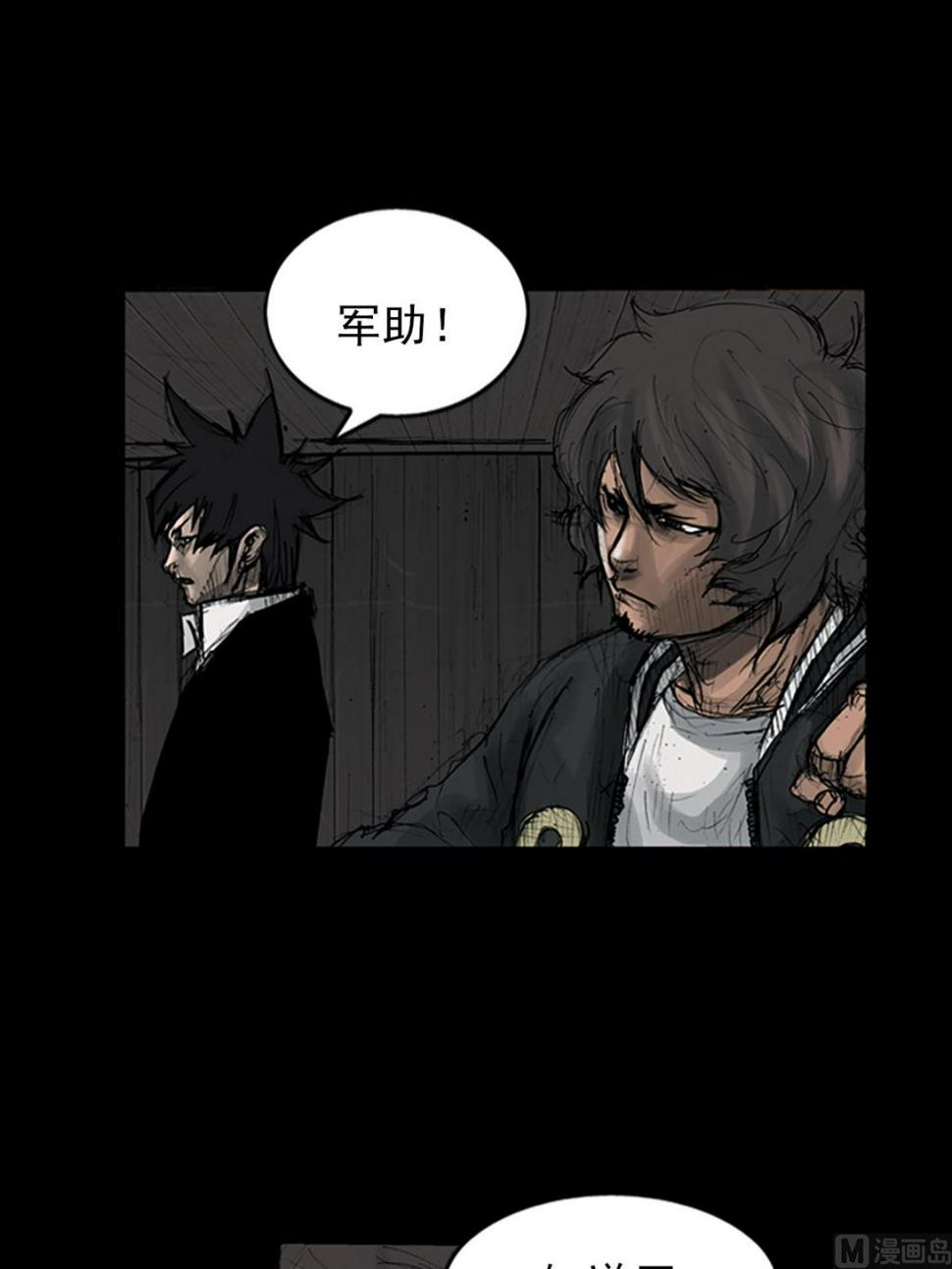 胜券在握歌曲漫画,第110话上1图