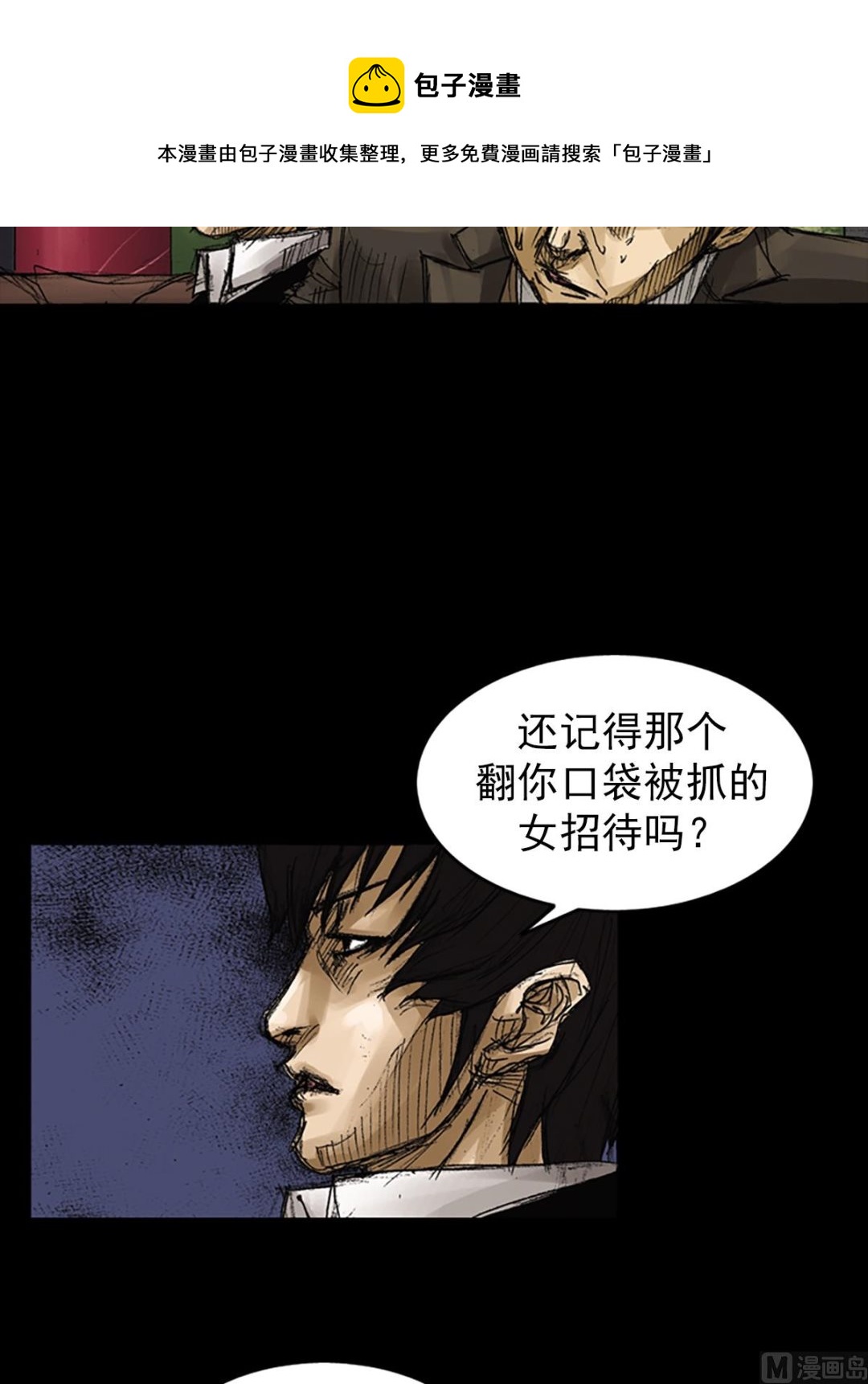 胜券在握歌曲漫画,第63话下1图