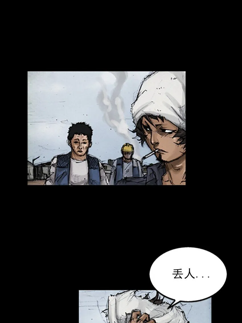 胜券在握歌曲漫画,第137话上2图