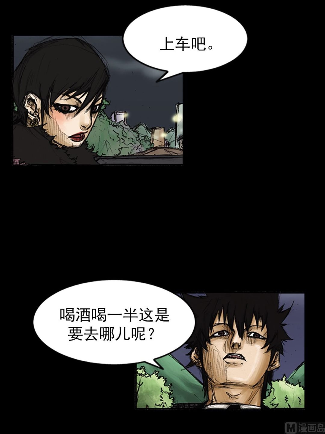 胜券在握歌曲漫画,第83话上1图