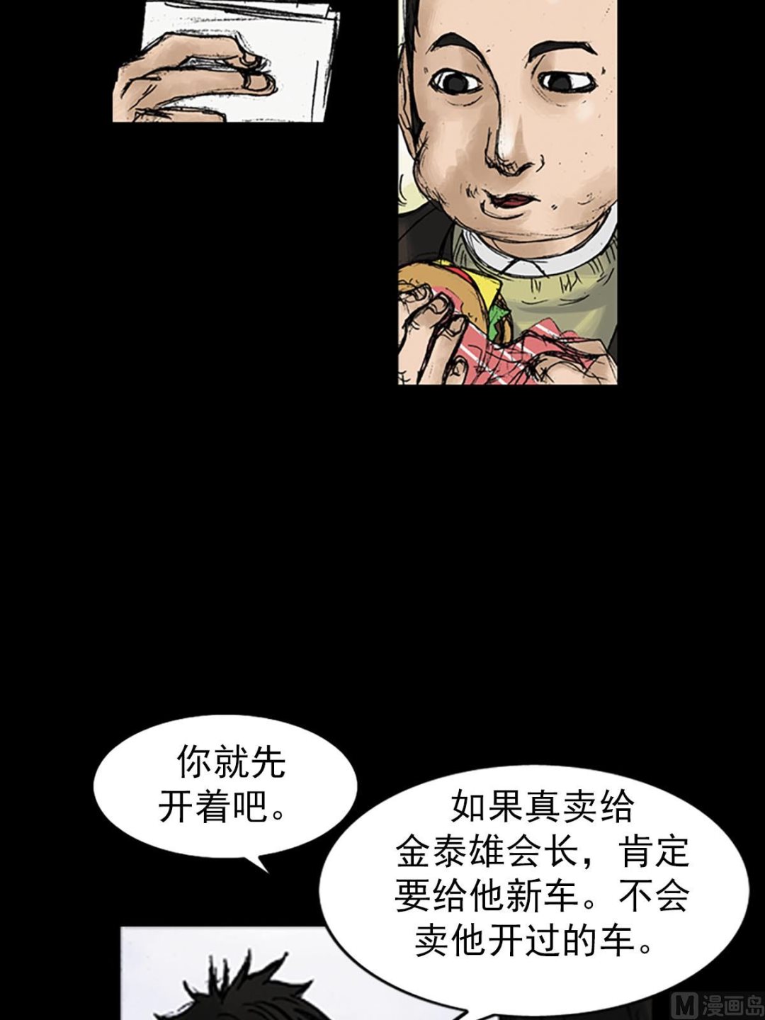 胜券在握八上数学答案人教版漫画,第10话上2图