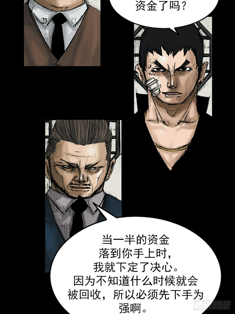 胜券在握歌曲漫画,第113话上1图