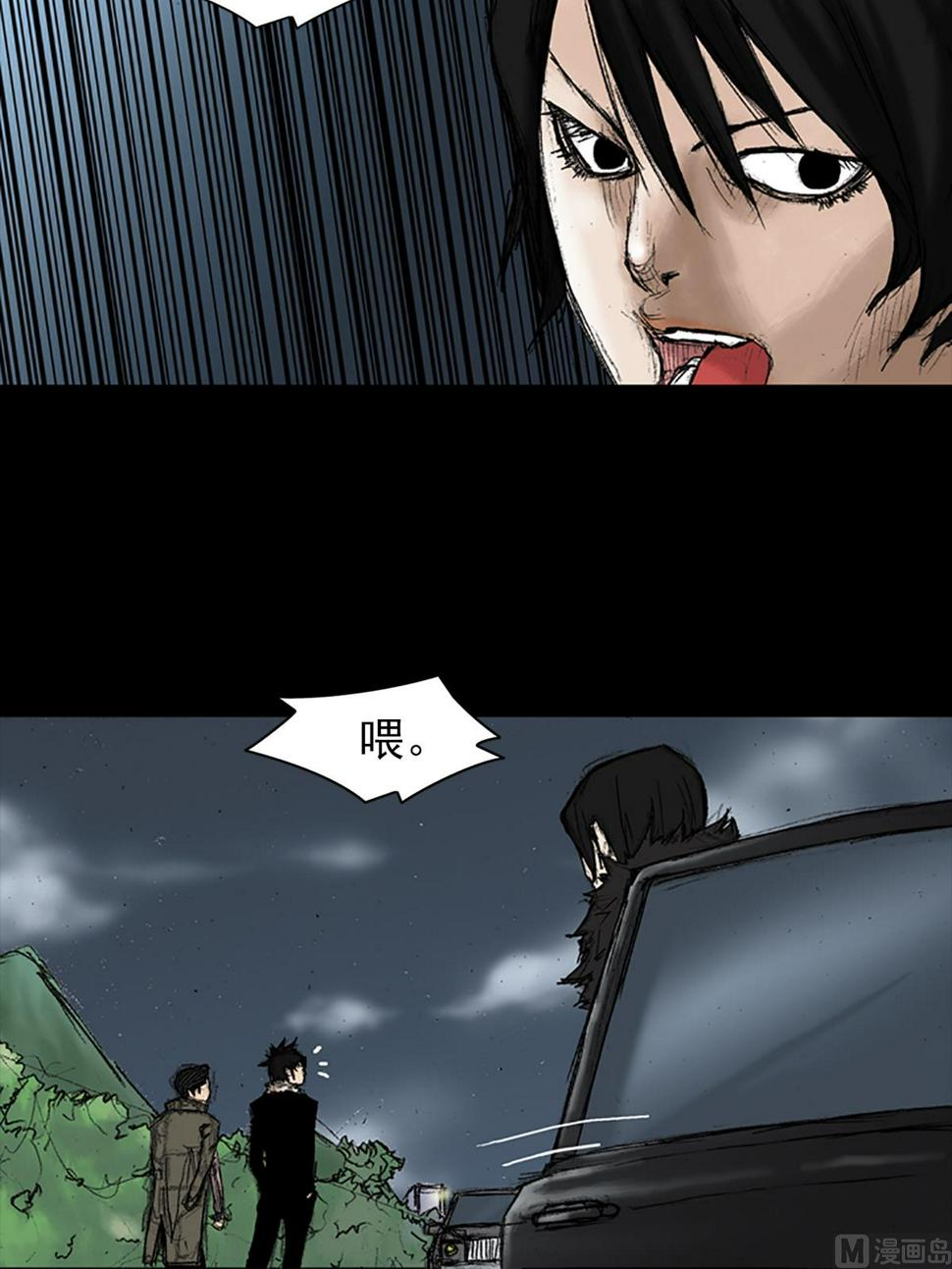 胜券在握歌曲漫画,第34话上2图