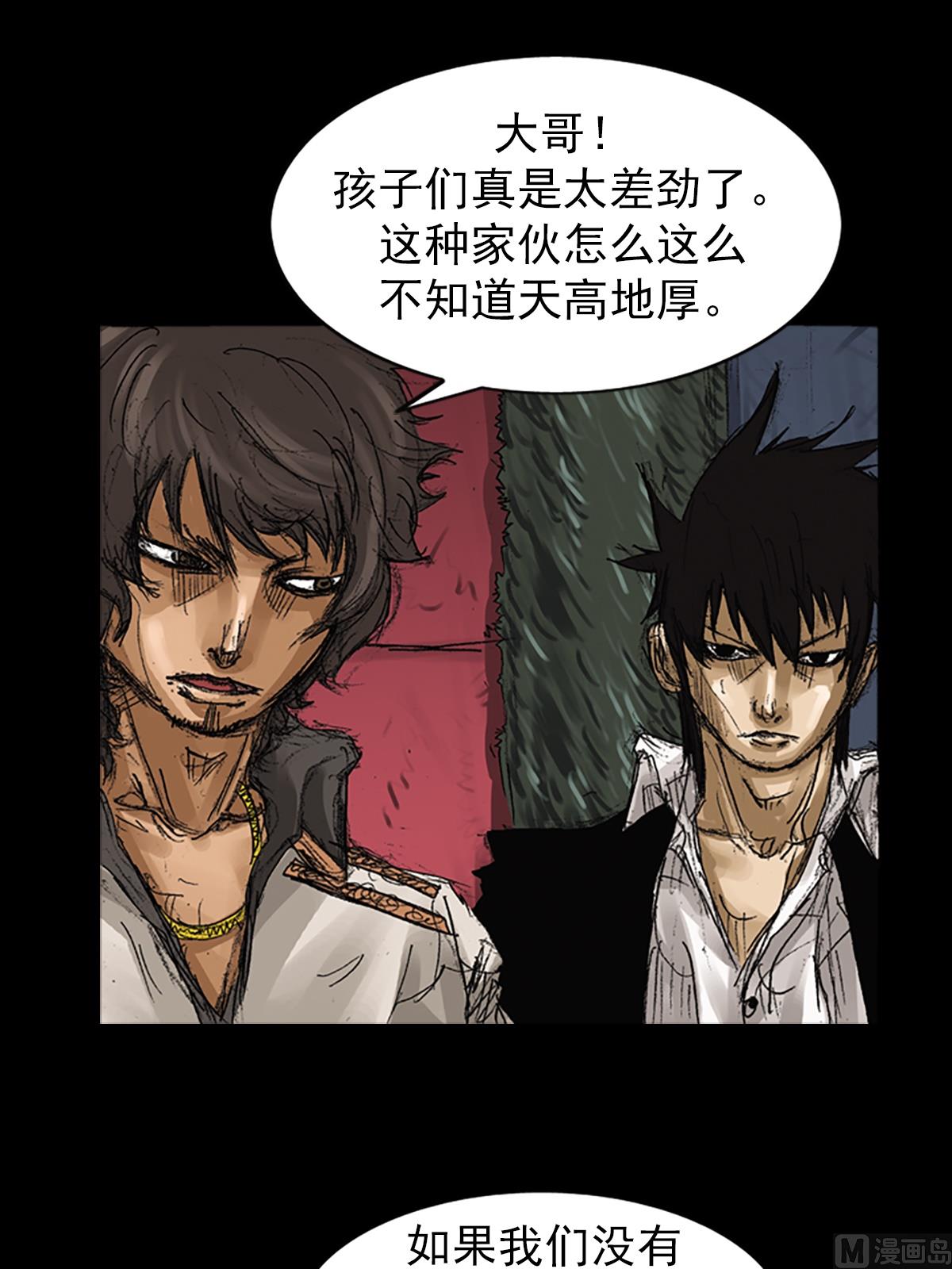 胜券在握歌曲漫画,第60话上1图