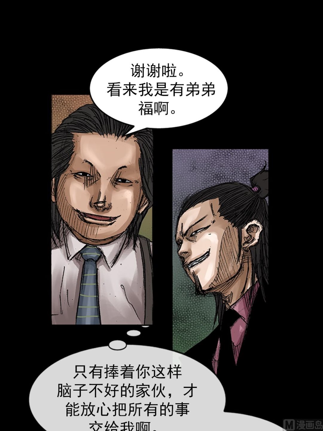 胜券在握歌曲漫画,第65话上2图