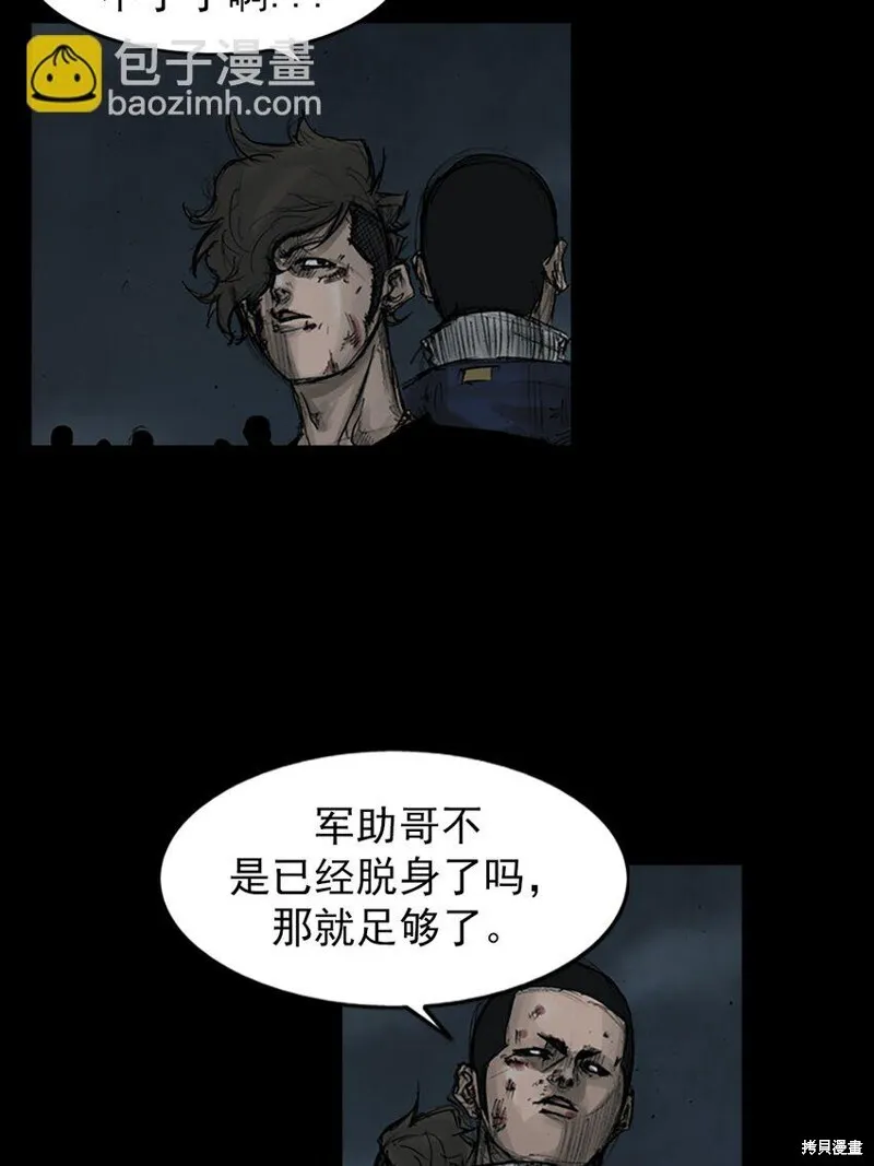 胜券在握歌曲漫画,第160话下2图