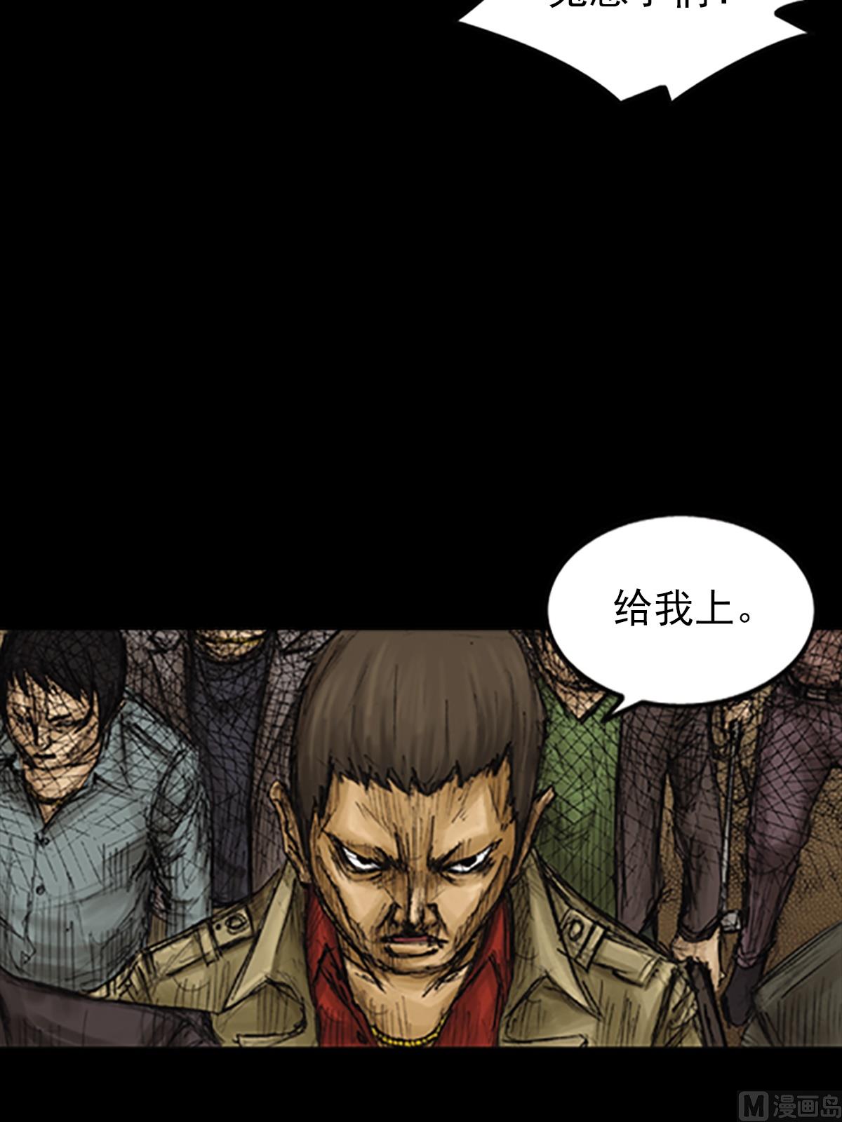 胜券在握歌曲漫画,第77话下1图