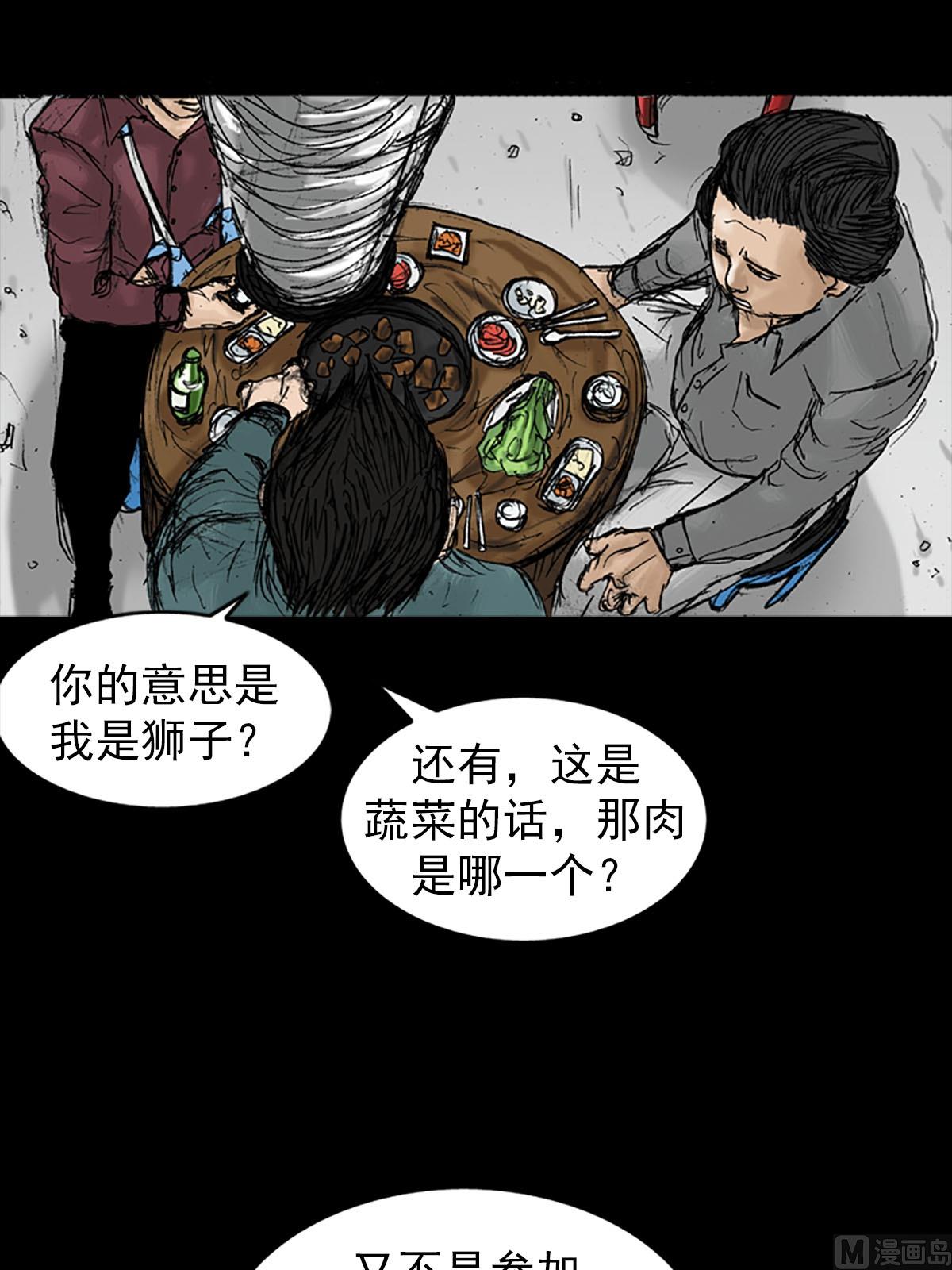胜券在握歌曲漫画,第20话下2图