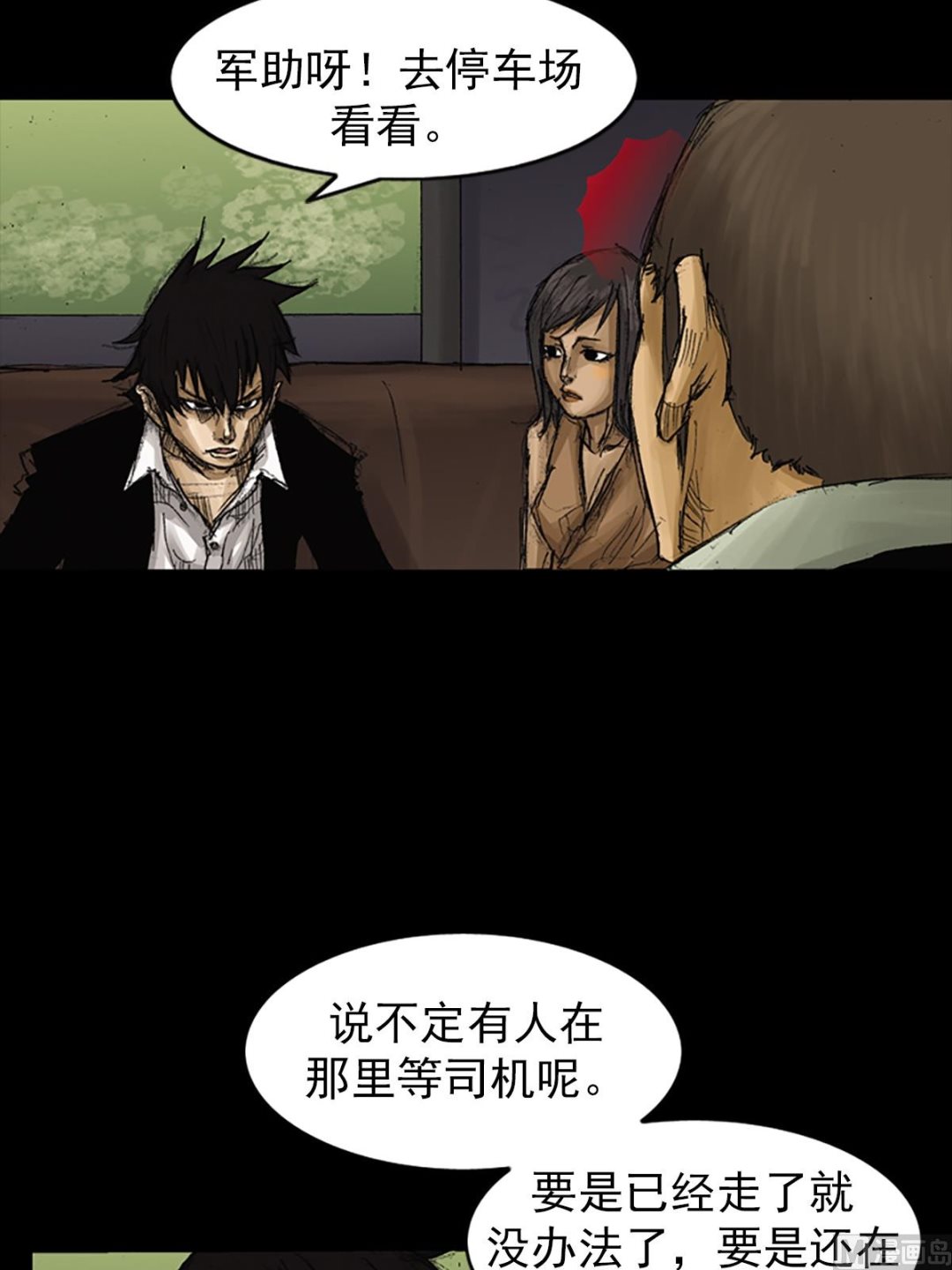胜券在握歌曲漫画,第62话上1图