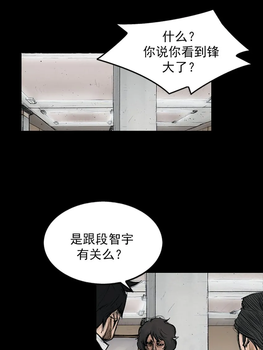 胜券在握歌曲漫画,第121话上1图