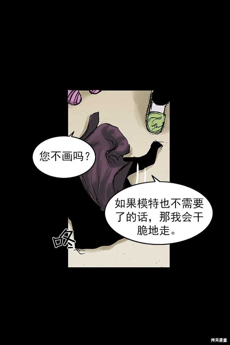 胜券在握歌曲漫画,第30话1图