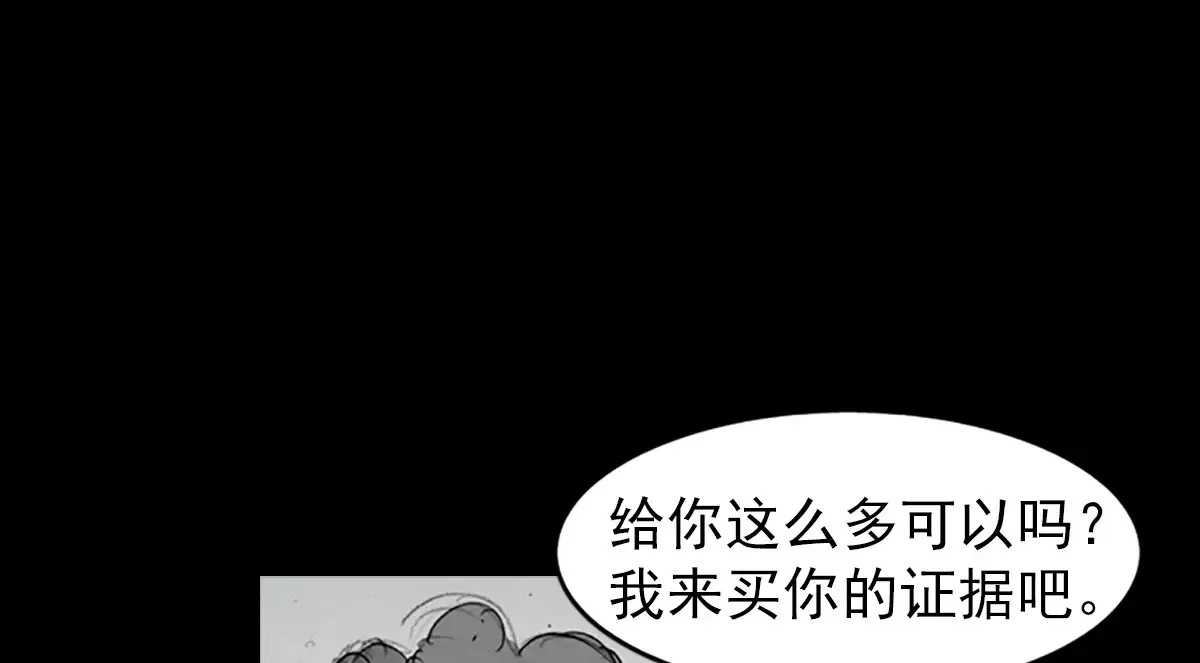 胜券在握歌曲漫画,第174话 上2图