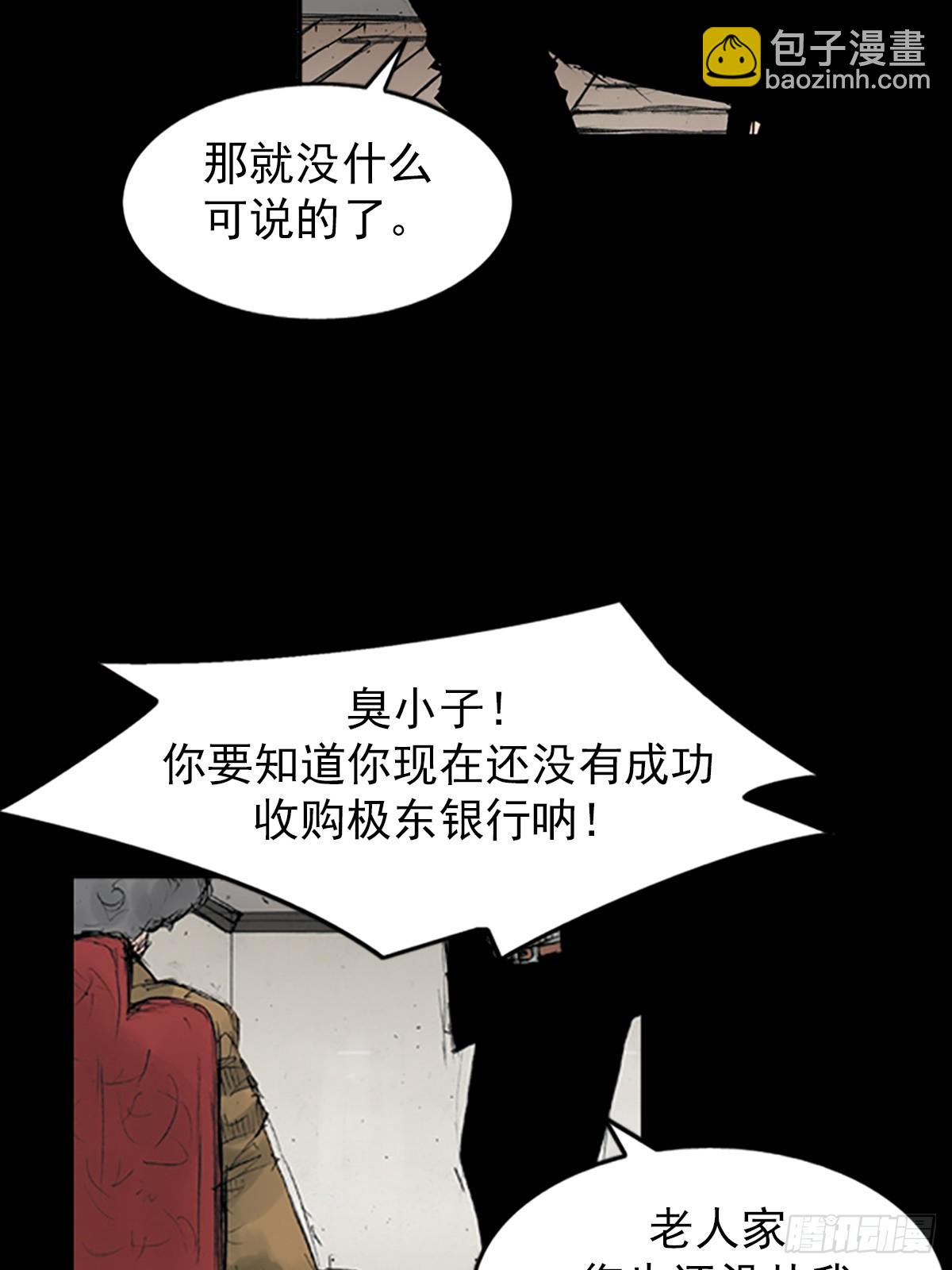 胜券在握歌曲漫画,第112话上2图