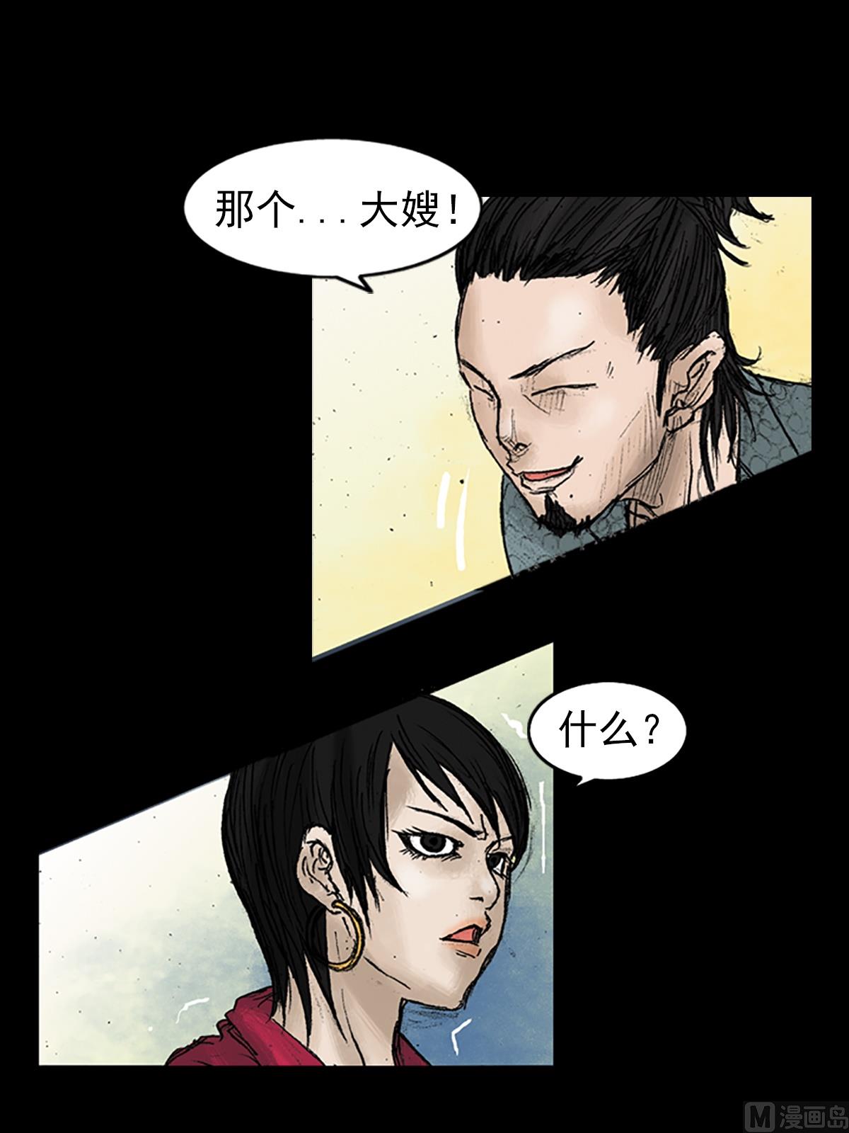 胜券在握歌曲漫画,第27话下1图