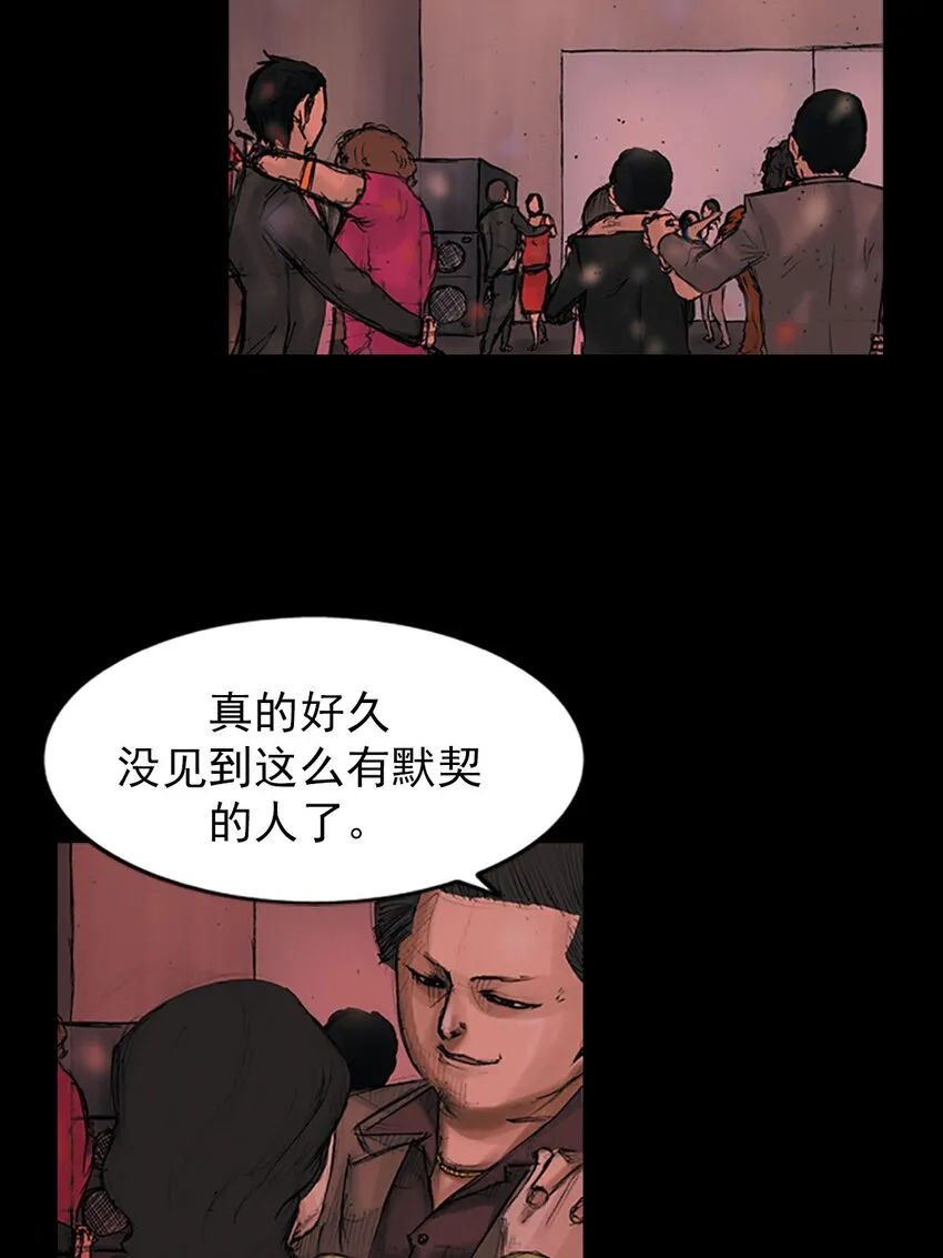 胜券在握歌曲漫画,第124话上2图