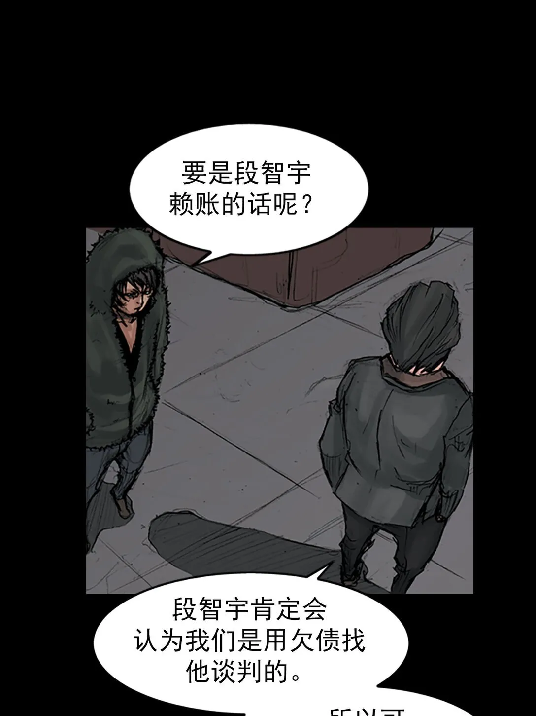 胜券在握歌曲漫画,第171话 下2图