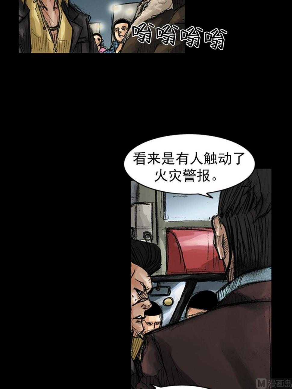 胜券在握歌曲漫画,第38话上2图