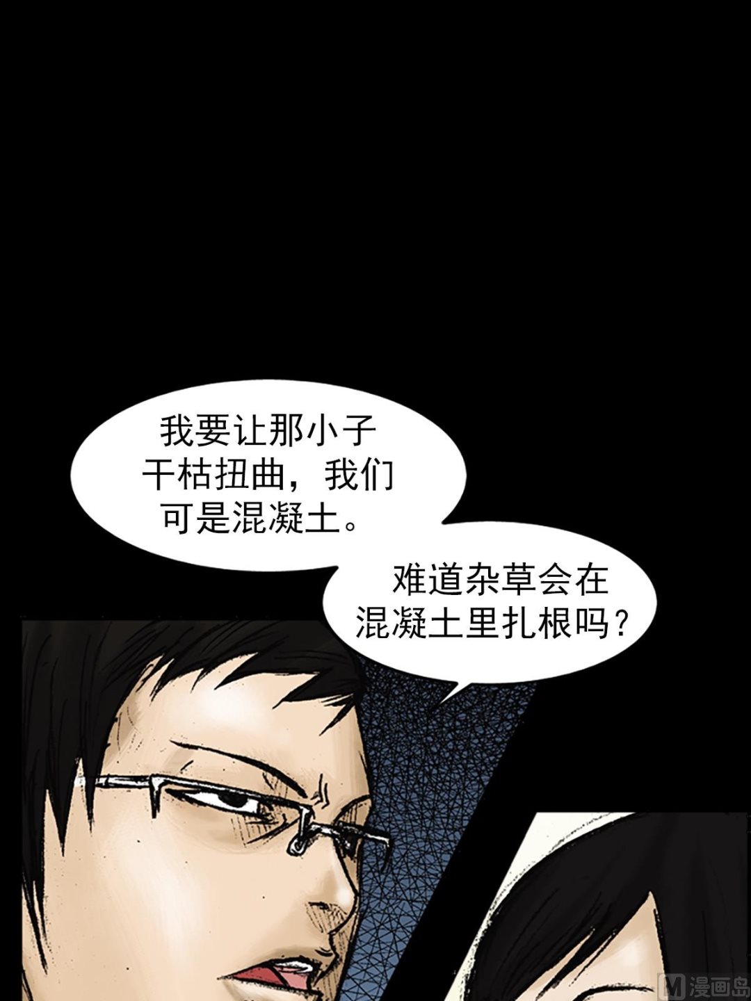 胜券在握歌曲漫画,第26话上1图