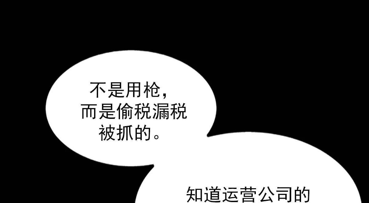 胜券在握八上数学答案人教版漫画,第176话 下2图