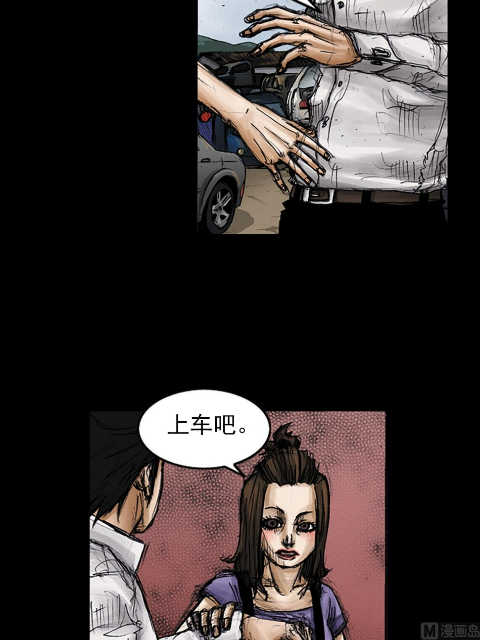 胜券在握歌曲漫画,第96话下1图