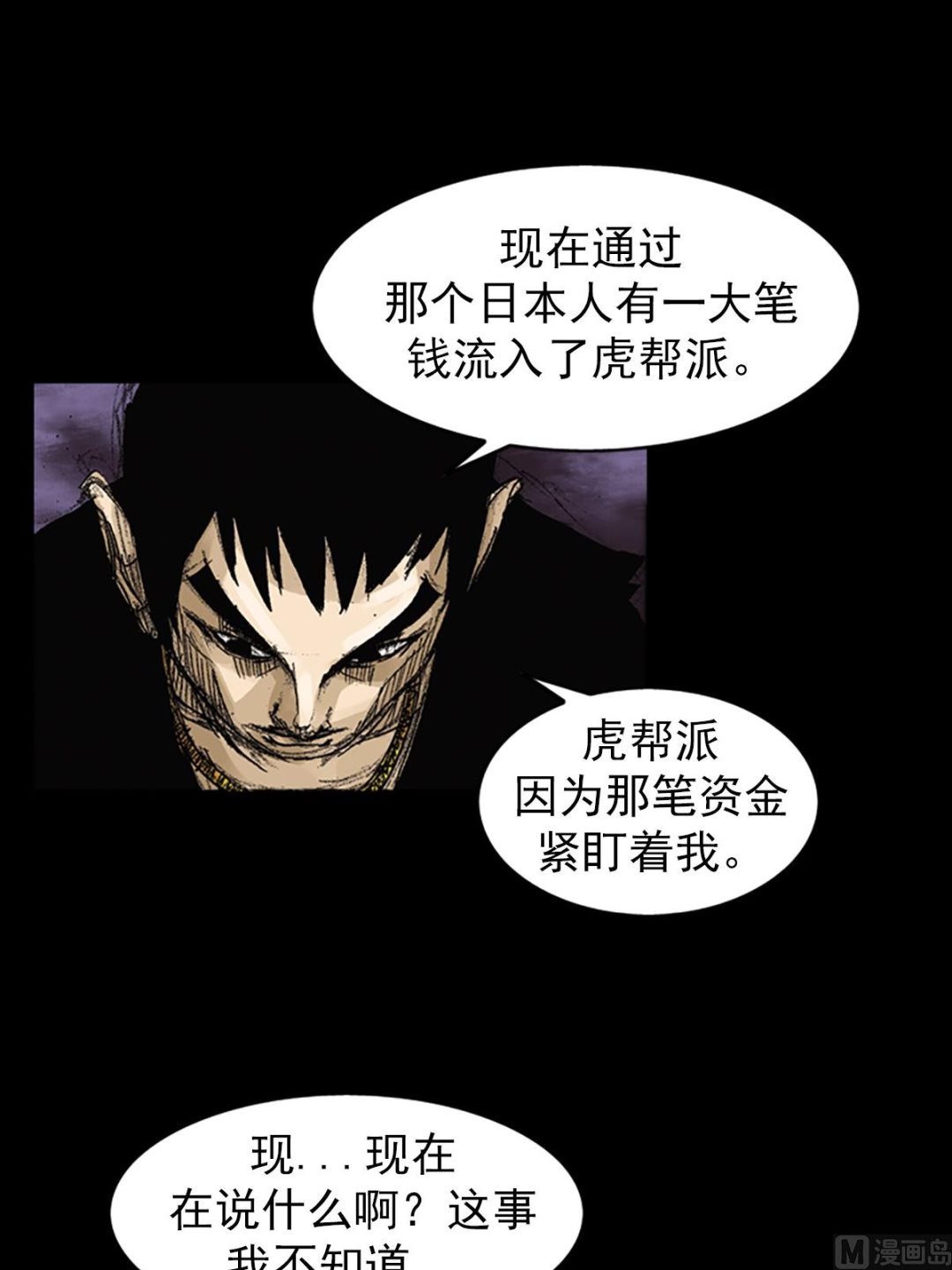 胜券在握歌曲漫画,第63话上1图
