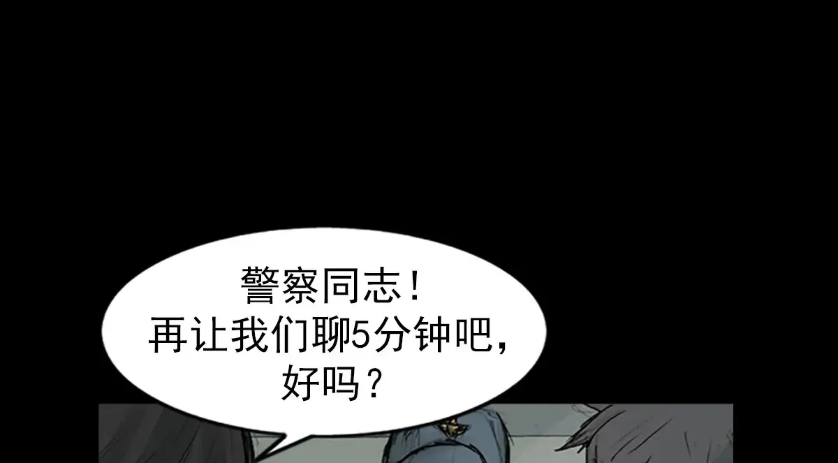 胜券在握歌曲漫画,第169话 下2图