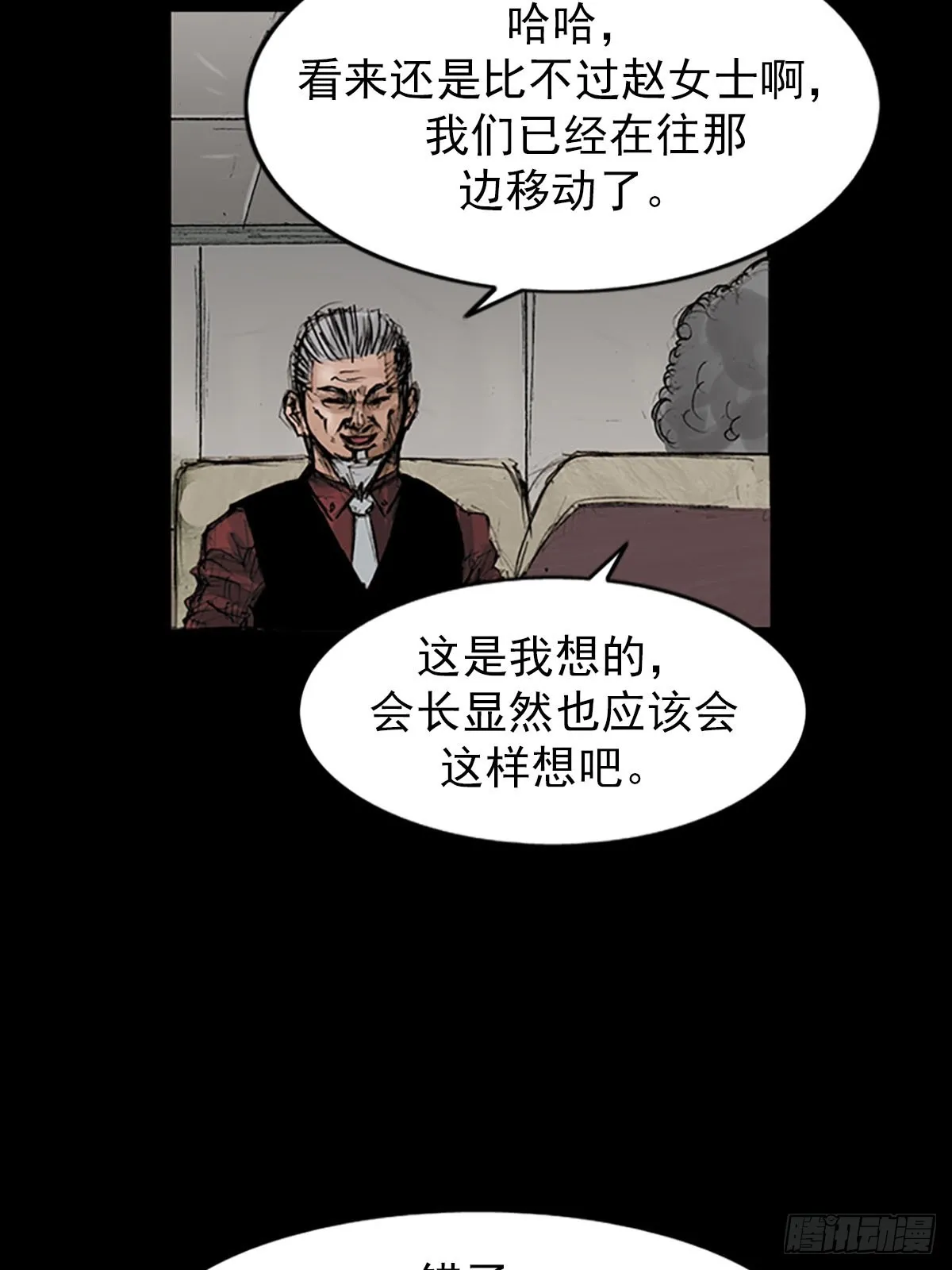 胜券在握歌曲漫画,第119话上1图