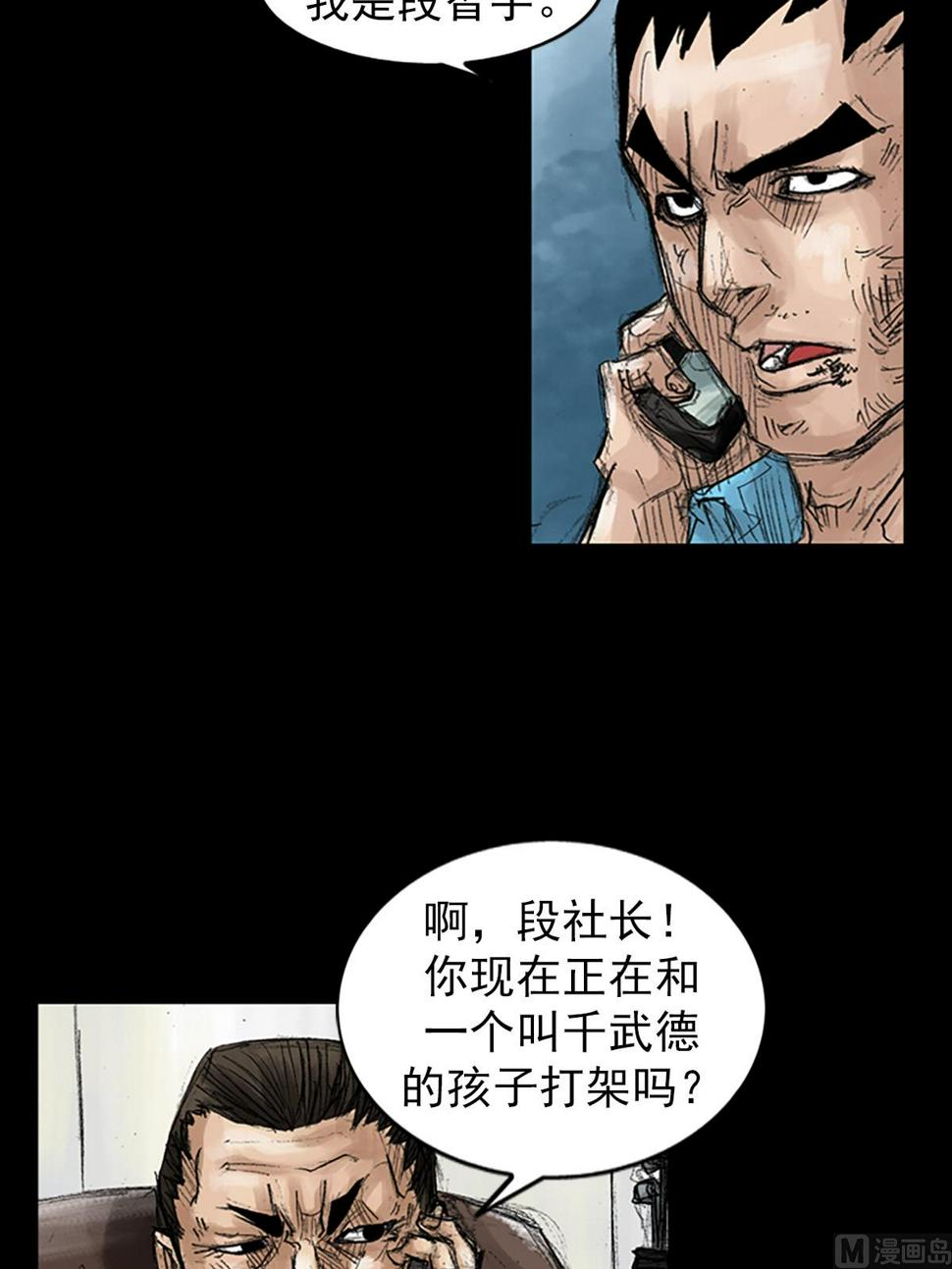 胜券在握歌曲漫画,第43话下2图