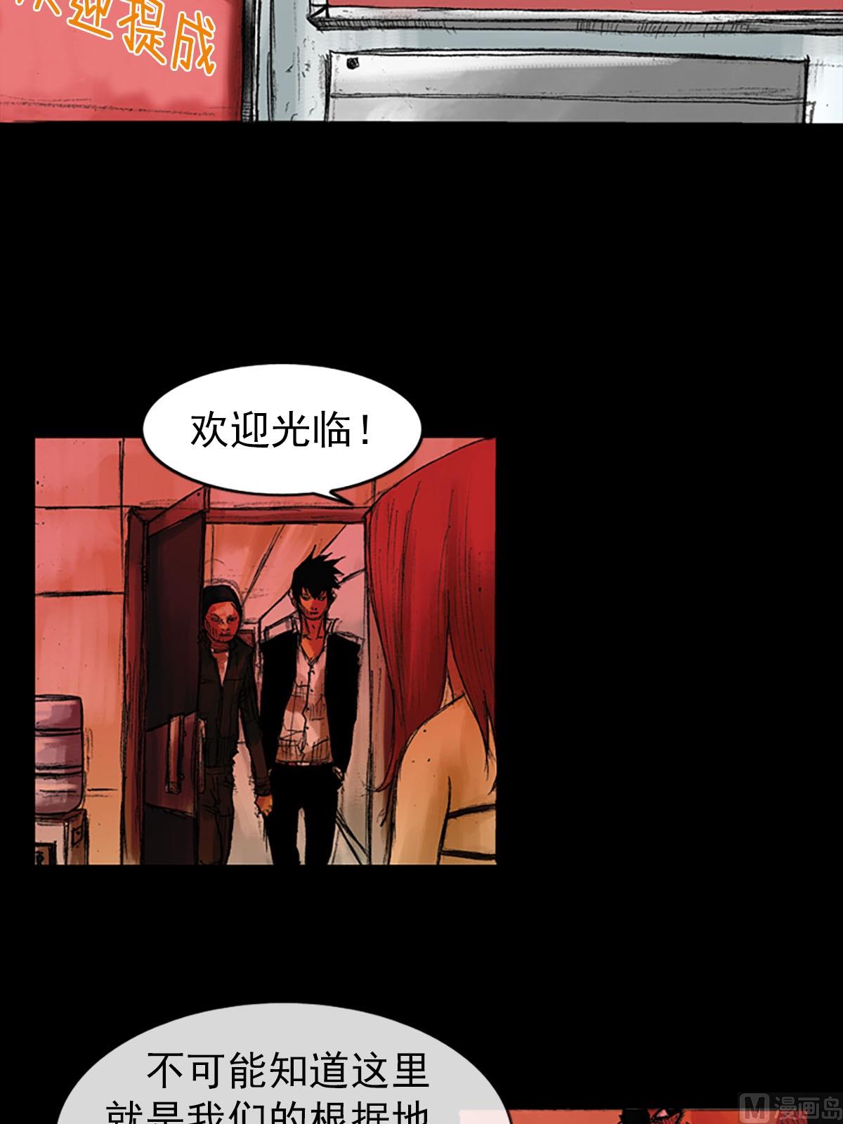 胜券在握歌曲漫画,第54话上2图