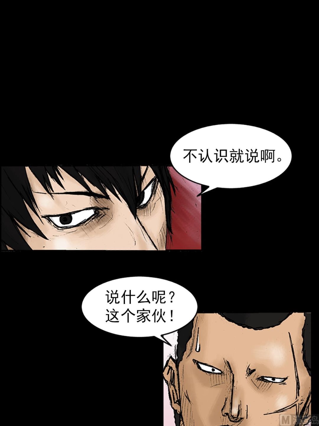 胜券在握歌曲漫画,第29话下2图