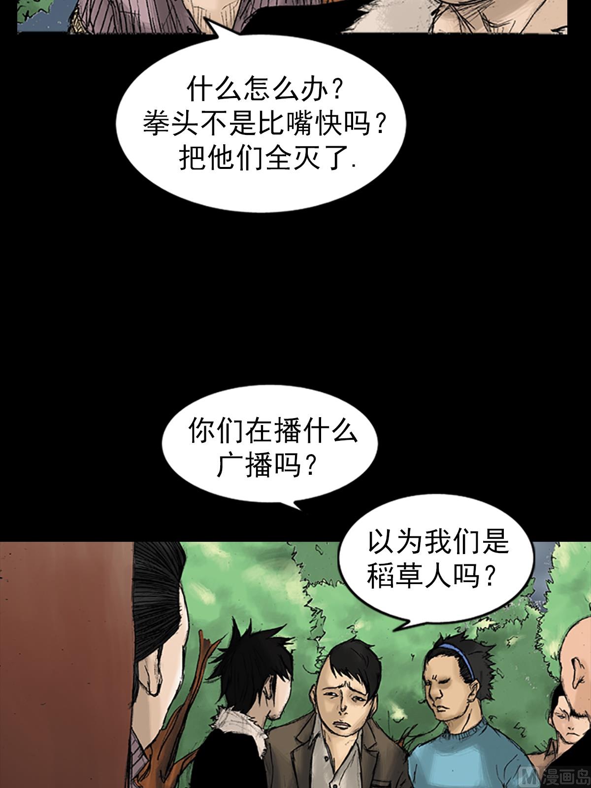 胜券在握歌曲漫画,第33话上1图