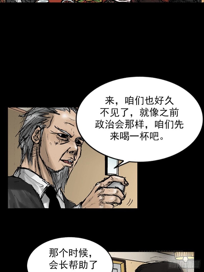 胜券在握歌曲漫画,第8话上1图