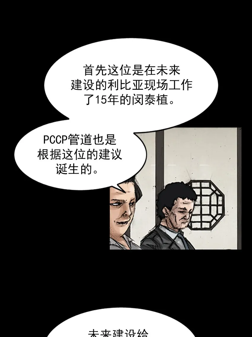 胜券在握歌曲漫画,第131话上2图