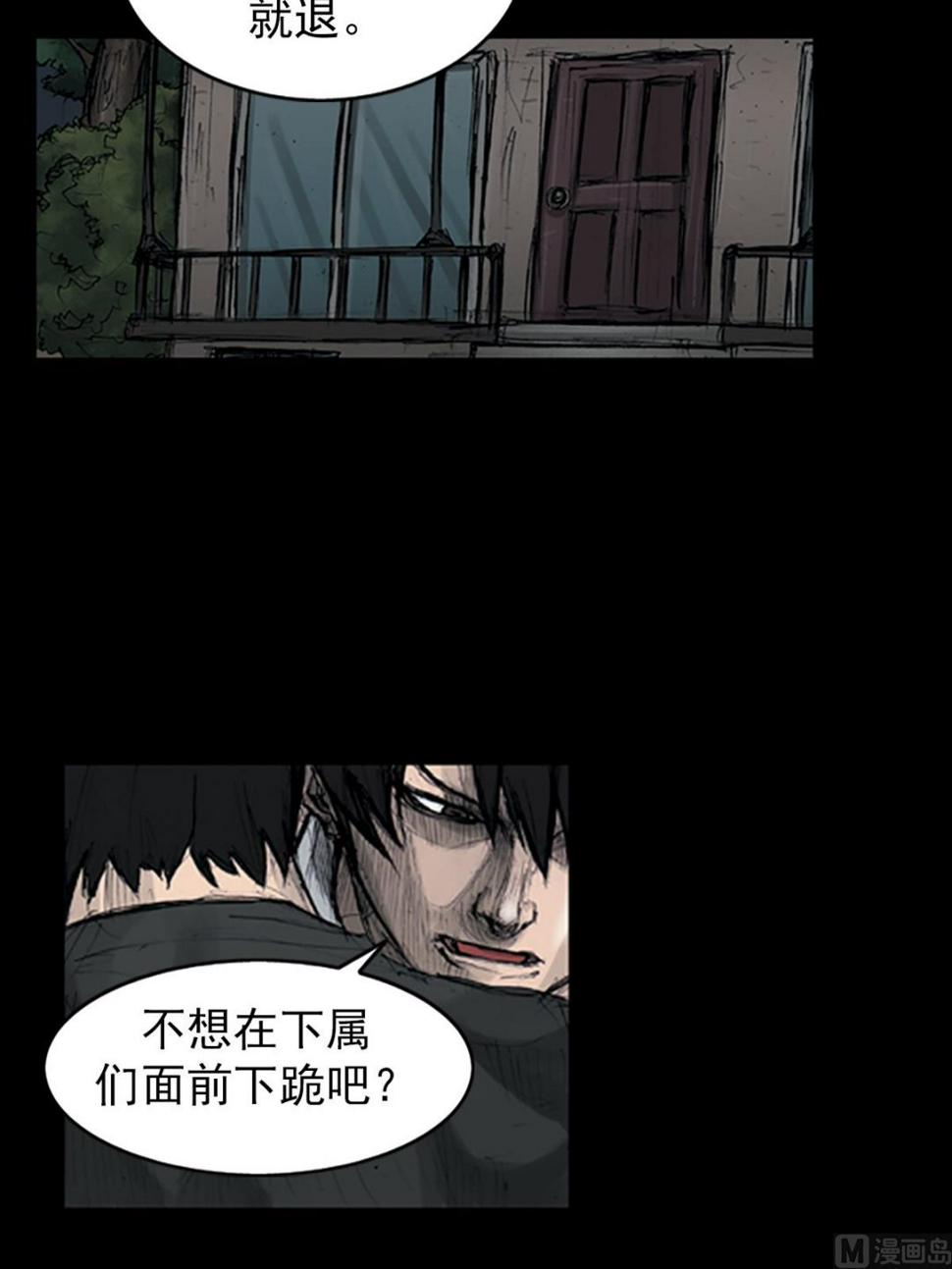 胜券在握歌曲漫画,第110话上1图