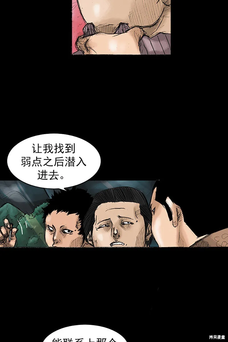 胜券在握歌曲漫画,第32话2图