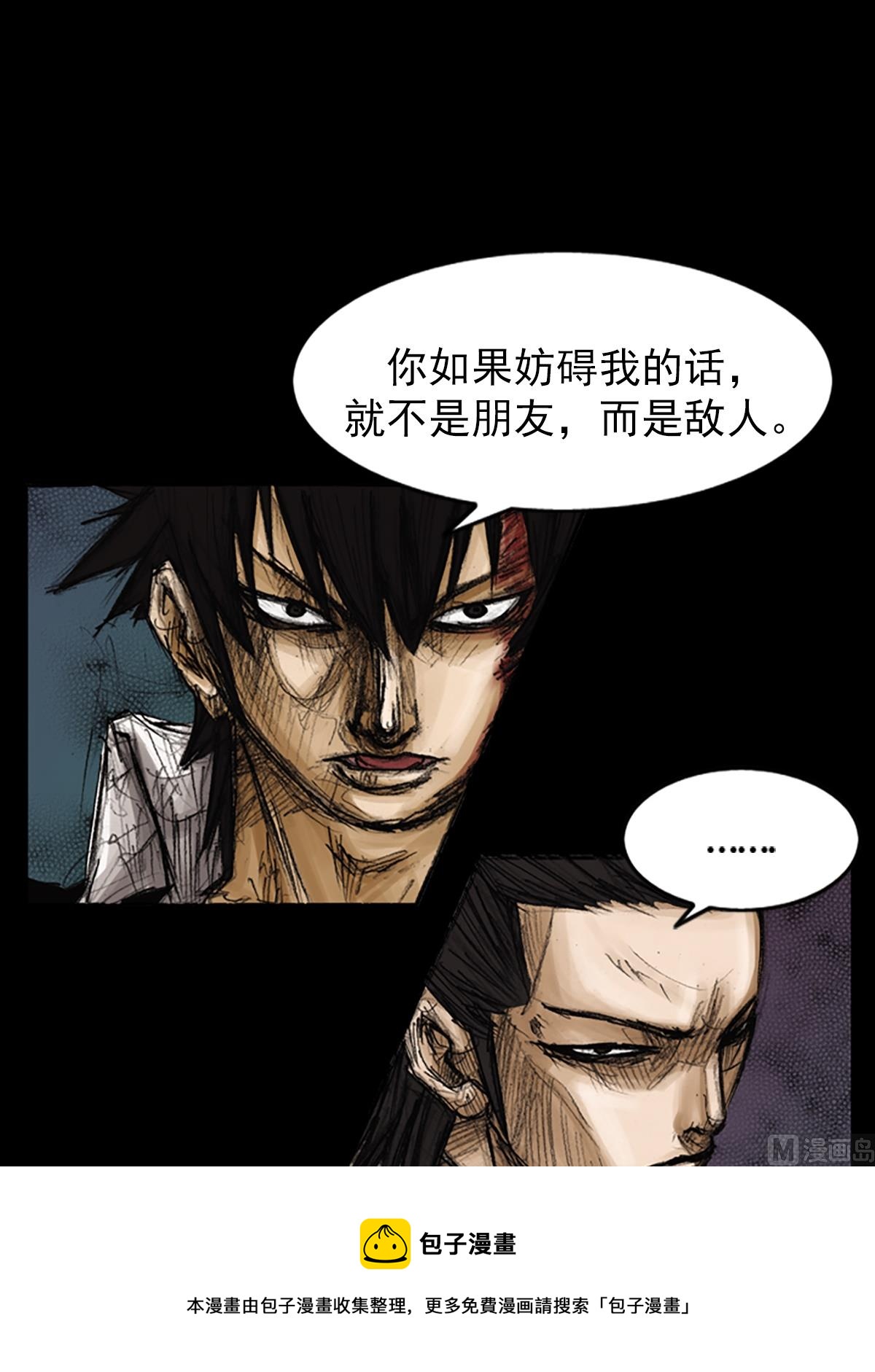 胜券在握歌曲漫画,第78话上1图