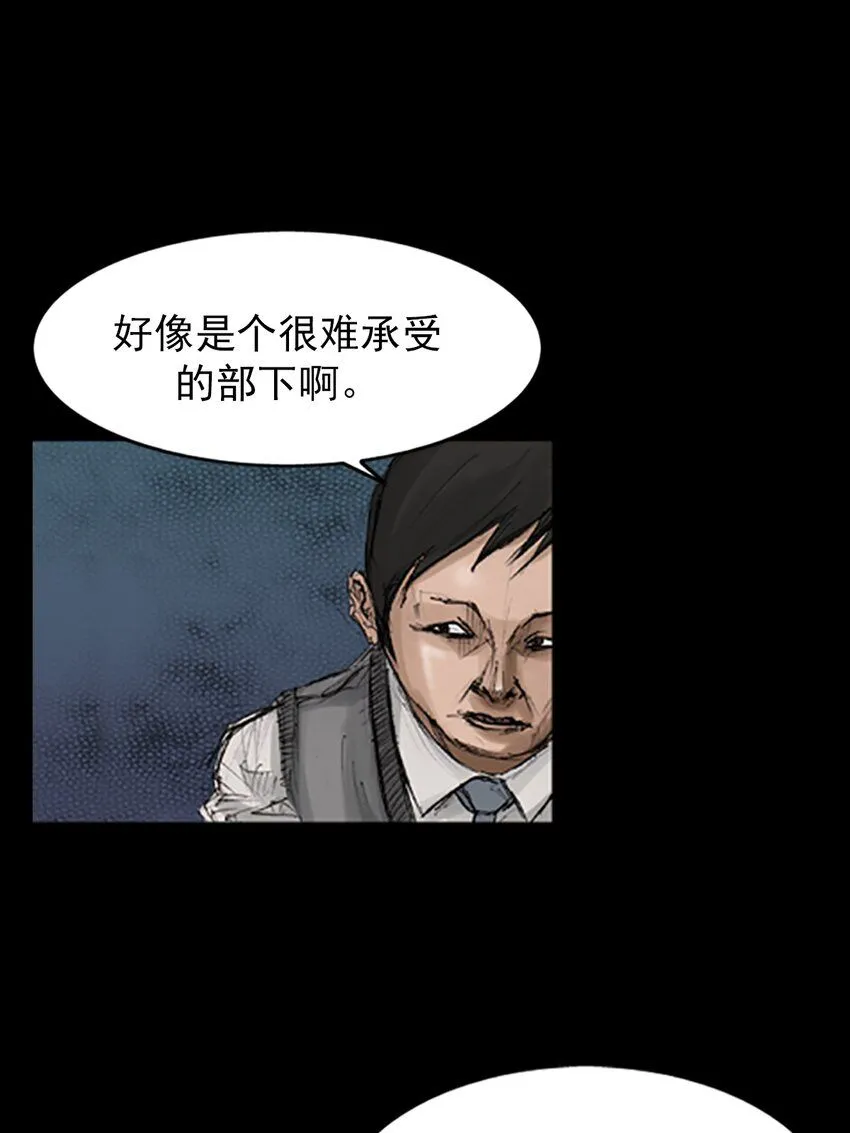 胜券在握歌曲漫画,第132话下1图