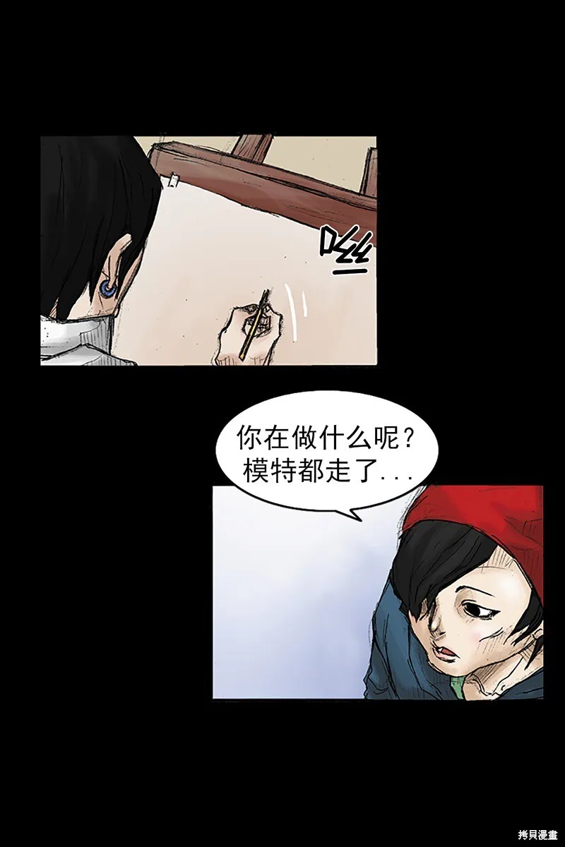 胜券在握歌曲漫画,第32话1图
