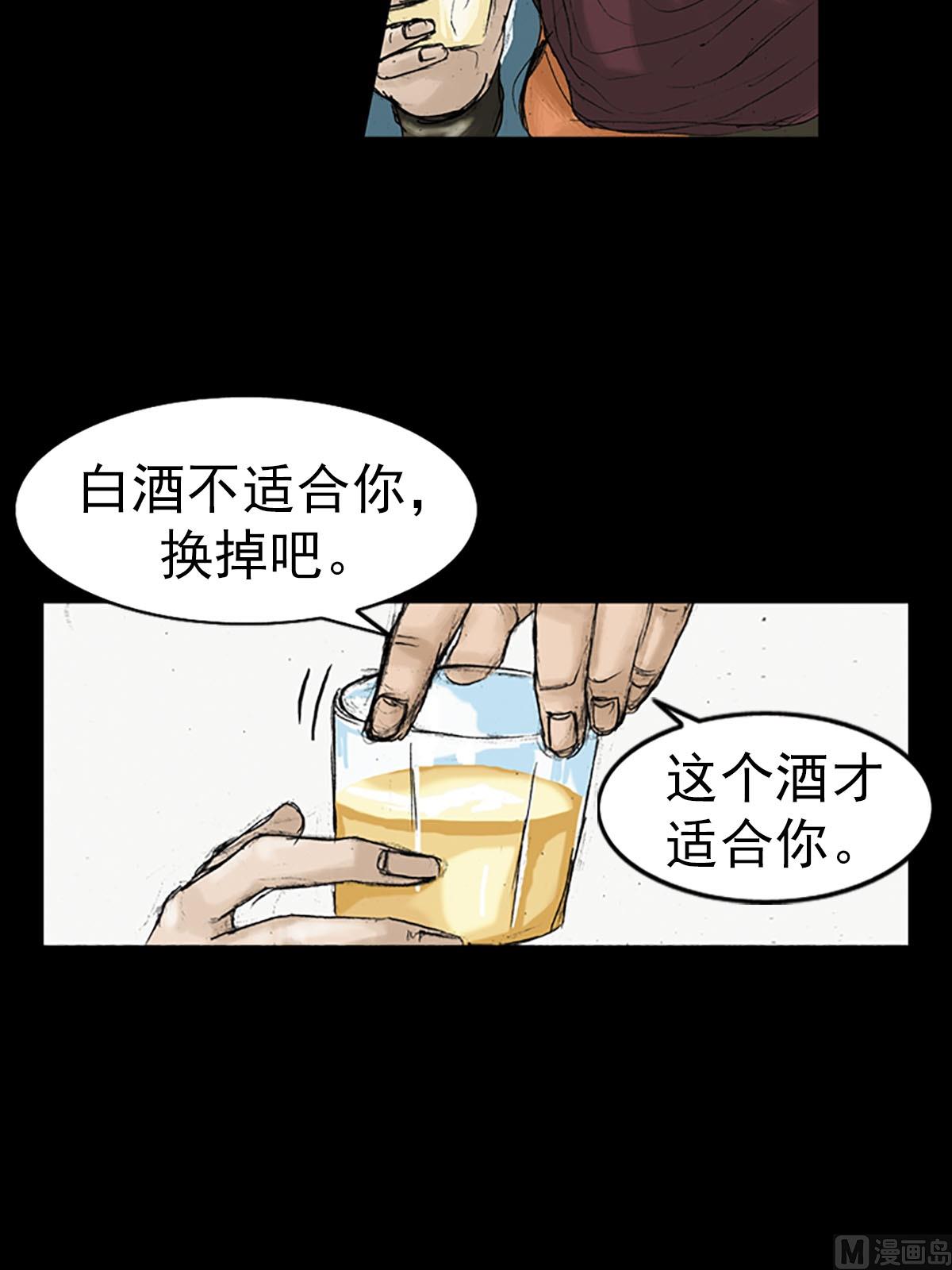 胜券在握歌曲漫画,第14话上2图