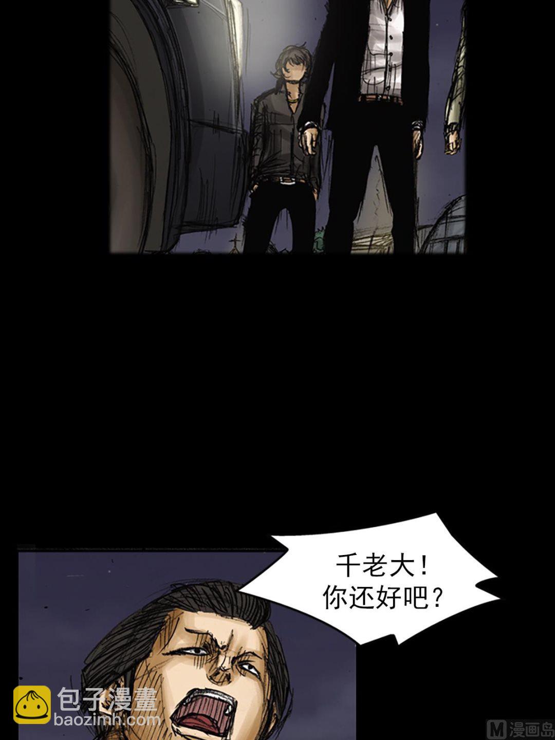 胜券在握歌曲漫画,第78话上2图