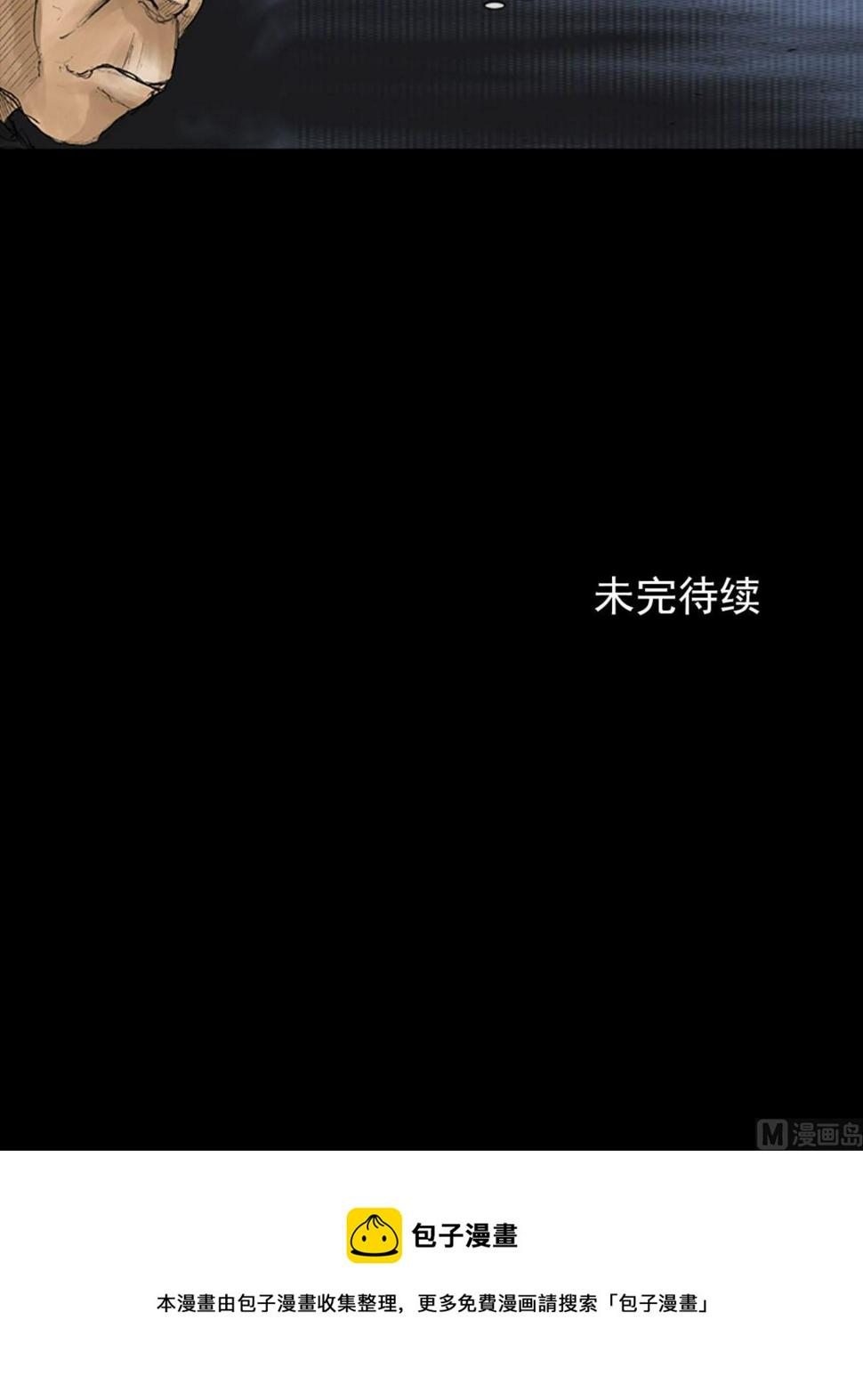 胜券在握歌曲漫画,第40话下2图