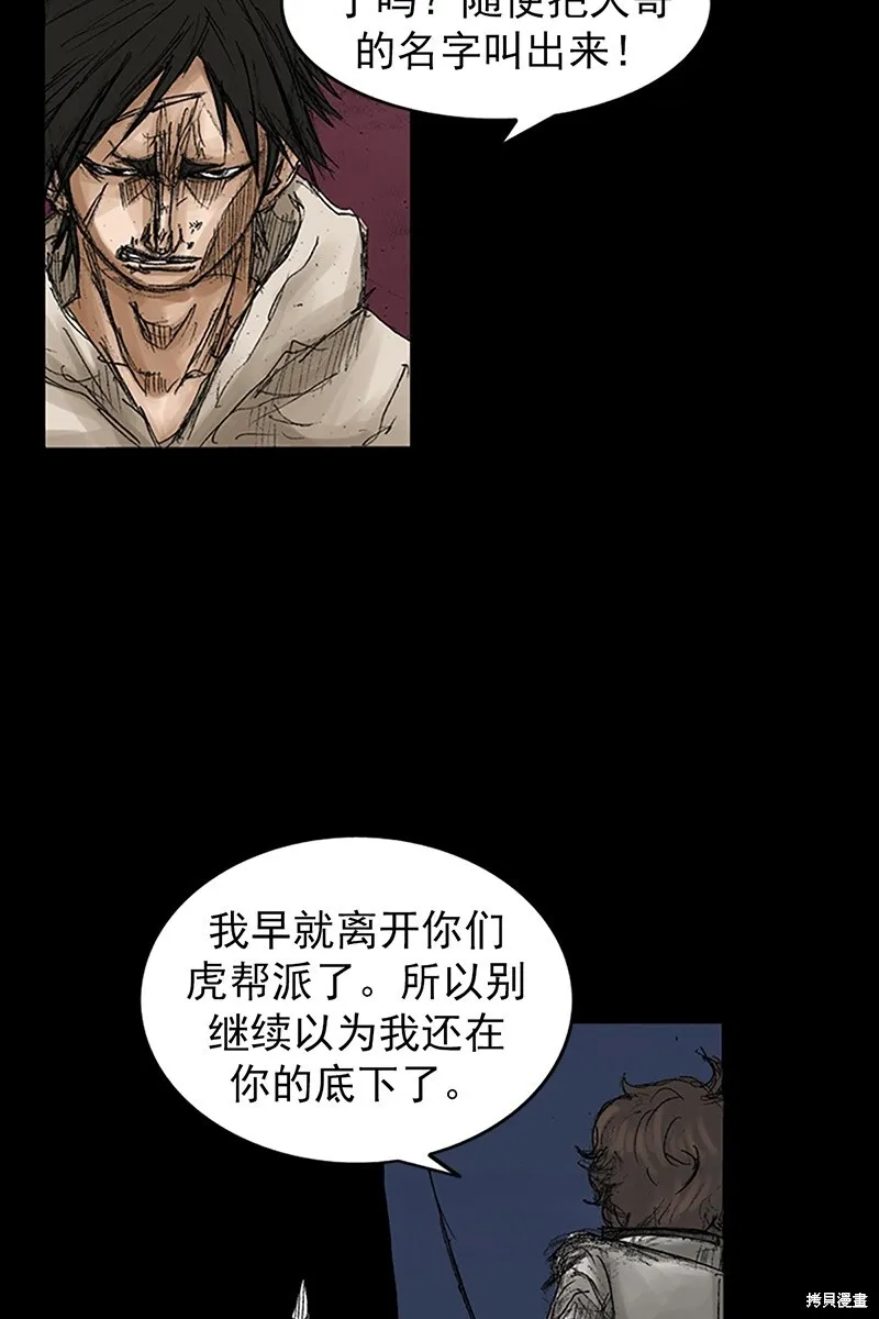 胜券在握歌曲漫画,第69话下2图
