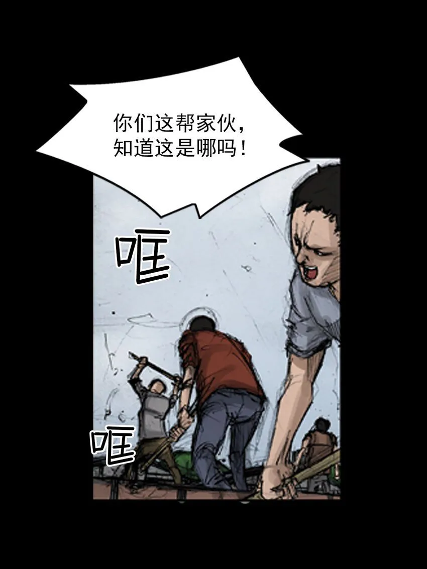 胜券在握歌曲漫画,第136话上2图
