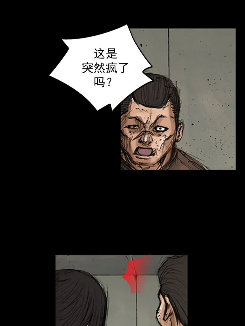 胜券在握歌曲漫画,第128话上1图