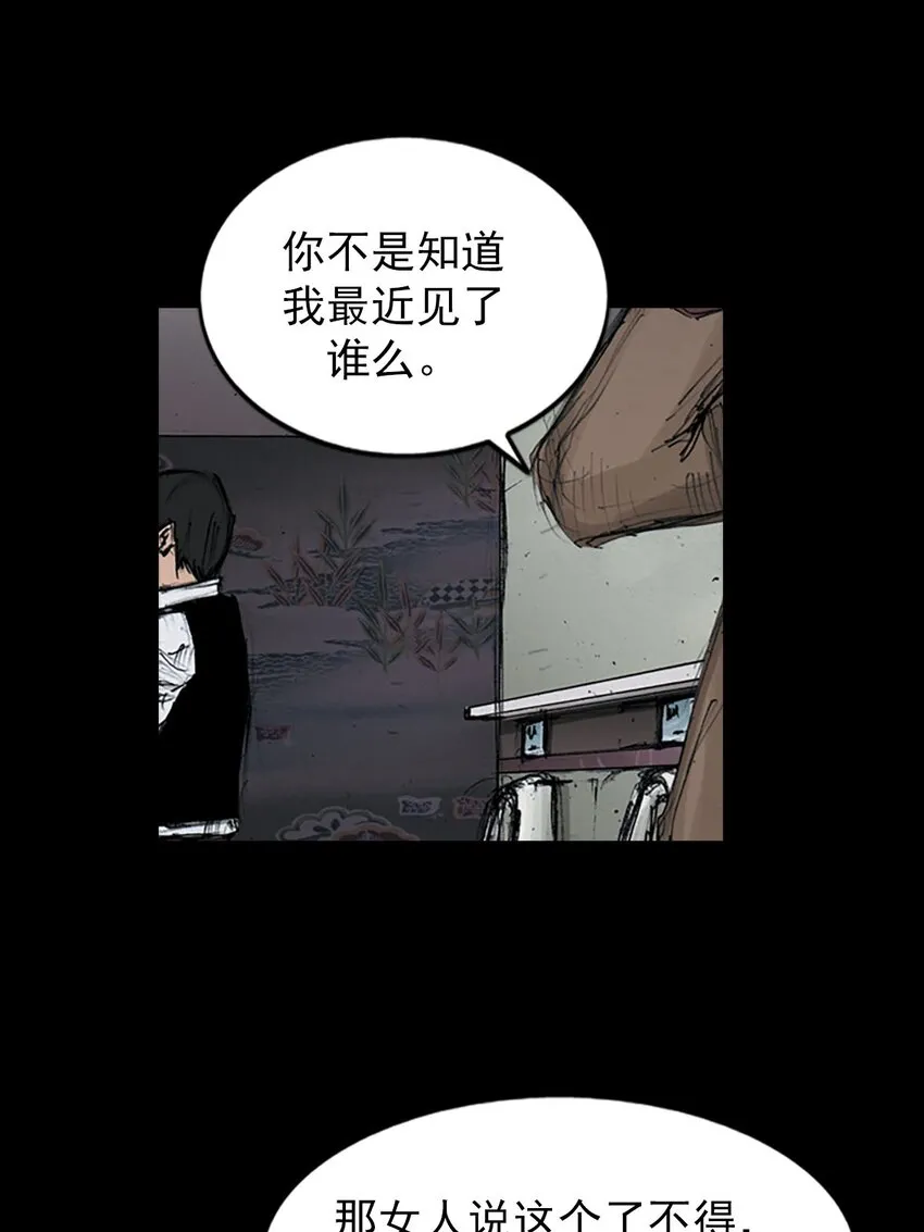 胜券在握歌曲漫画,第124话下2图