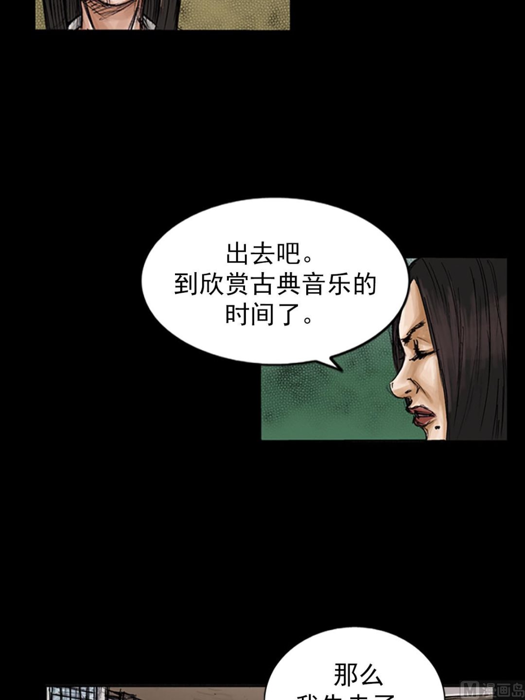 胜券在握歌曲漫画,第100话下1图