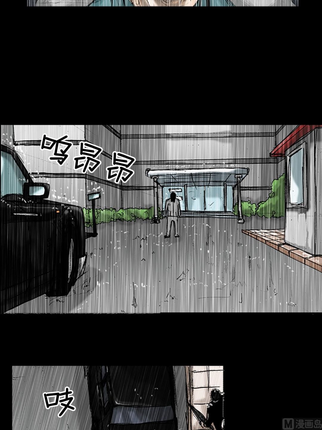 胜券在握歌曲漫画,第19话下1图